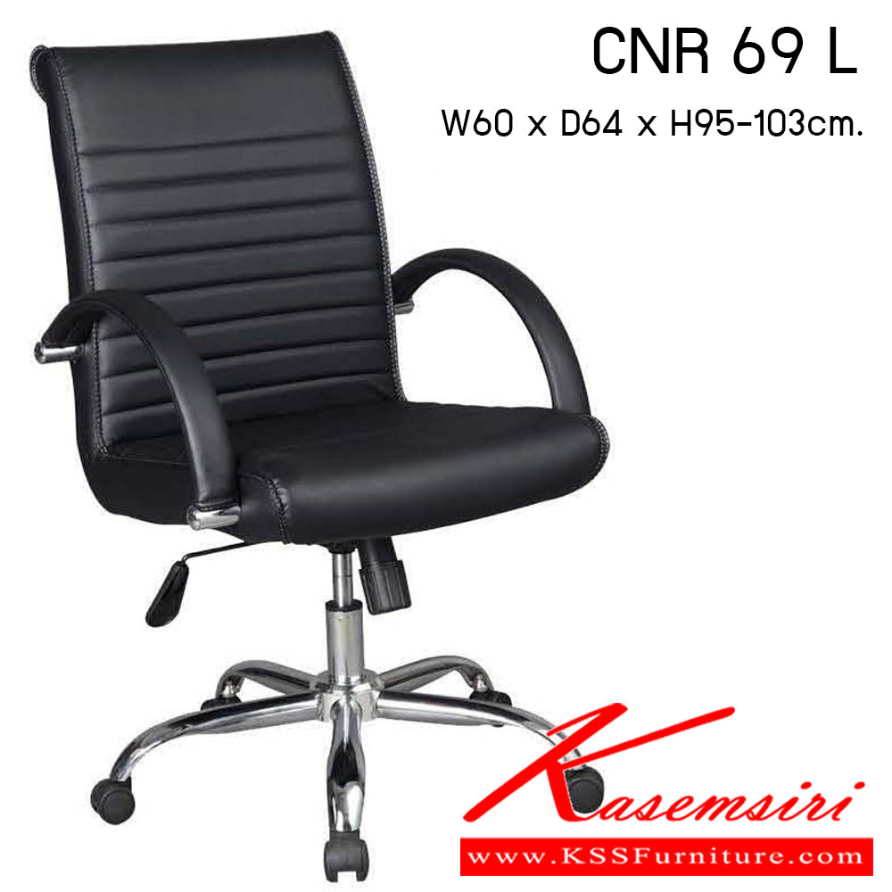 35500084::CNR-69-L::เก้าอี้สำนักงาน รุ่น CNR 69 L ขนาด : W60x D64 x H95-103 cm. . เก้าอี้สำนักงาน  ซีเอ็นอาร์ เก้าอี้สำนักงาน (พนักพิงกลาง)